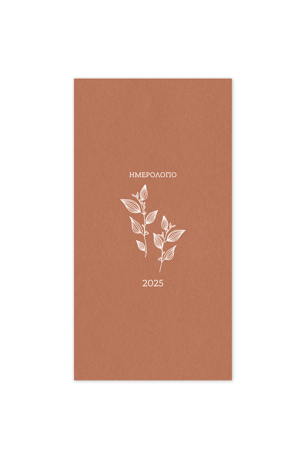 Adbook - Εβδομαδιαίο Ημερολόγιο Botanical 2025, Orange 9x17 HM-3249-50