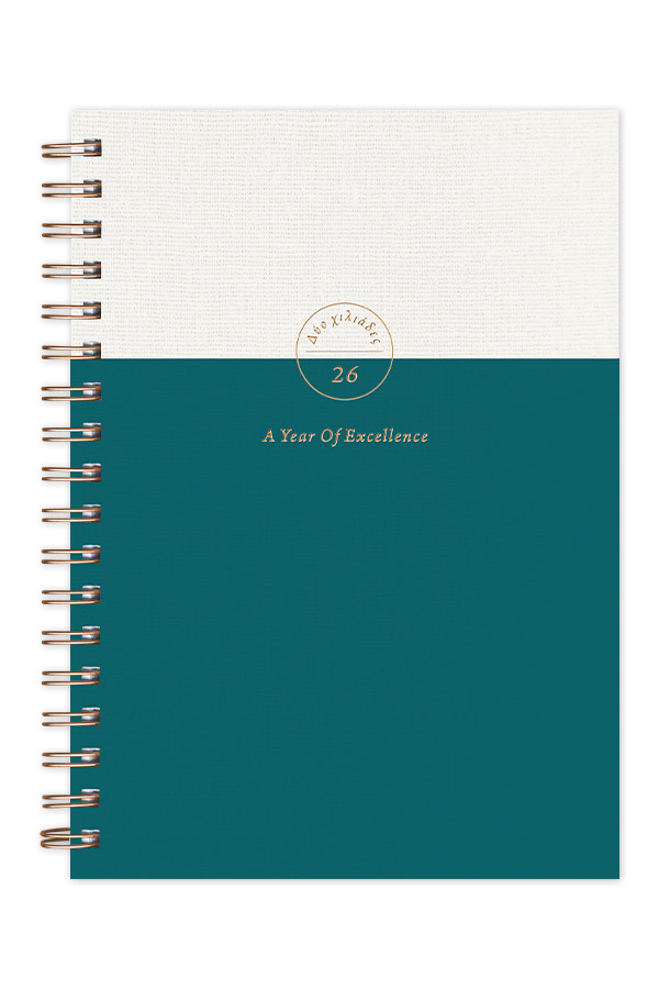 Adbook - Ημερήσιο Ημερολόγιο Spiral Bronze 2026, Teal 14x21 HM-1207-28 Adbook - Ημερήσιο Ημερολόγιο Spiral Bronze 2026, Teal 14x21 HM-1207-28