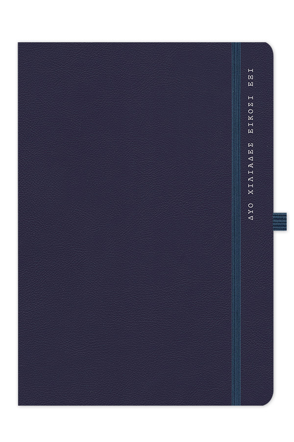 Adbook - Ημερήσιο Ημερολόγιο Onesto 2026, Blue Navy 14x21 HM-8304-20