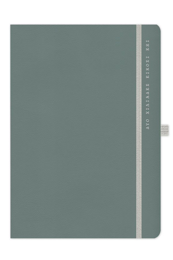 Adbook - Ημερήσιο Ημερολόγιο Onesto 2026, Olive 14x21 HM-8304-12