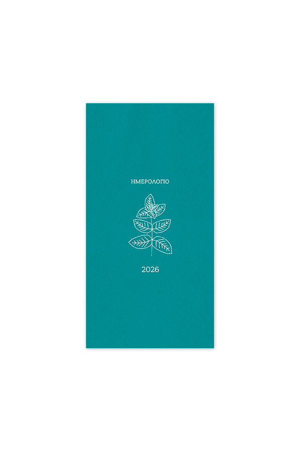Adbook - Εβδομαδιαίο Ημερολόγιο Κάθετο Botanical 2026, Mint 9x17 HM-3249-31
