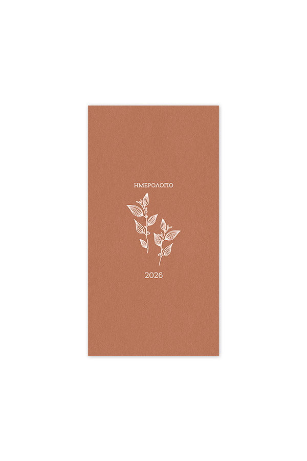 Adbook - Εβδομαδιαίο Ημερολόγιο Κάθετο Botanical 2026, Orange 9x17 HM-3249-50