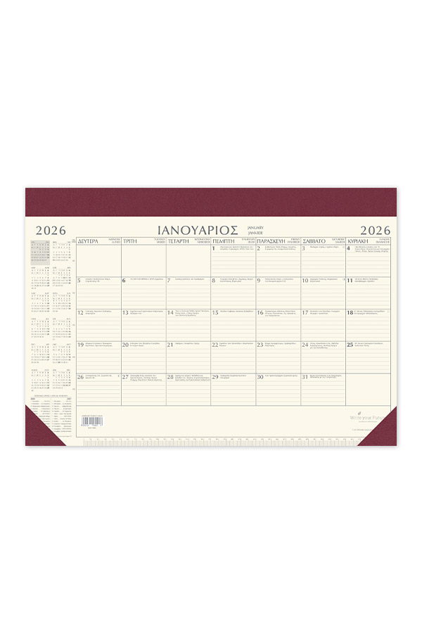 Adbook - Ημερολόγιο Μηνιαίο Πλάνο 2026, Bordeaux 35x50 HM-1000-55