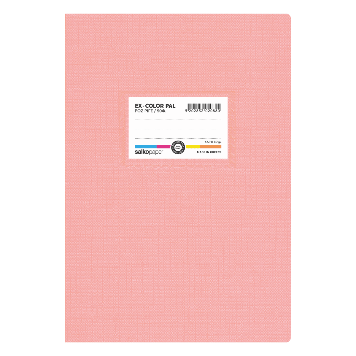 Salko Paper - Τετράδιο Ex-Color Pal B5, 50 Φύλλων Ροζ 2088
