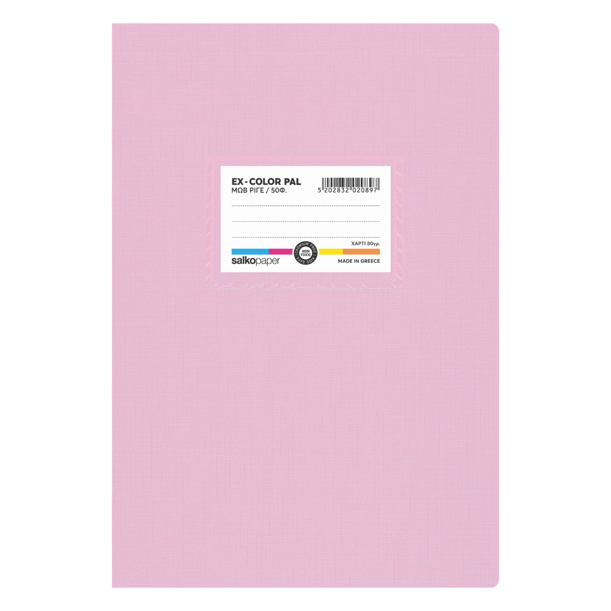 Salko Paper - Τετράδιο Ex-Color Pal B5, 50 Φύλλων Μωβ 2089