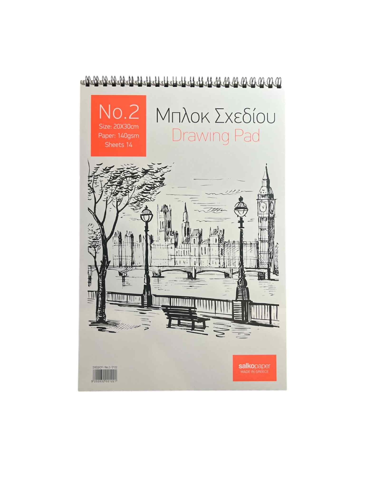 Salko Paper - Μπλοκ Σχεδίου 20x30εκ 14 Φύλλα 2122