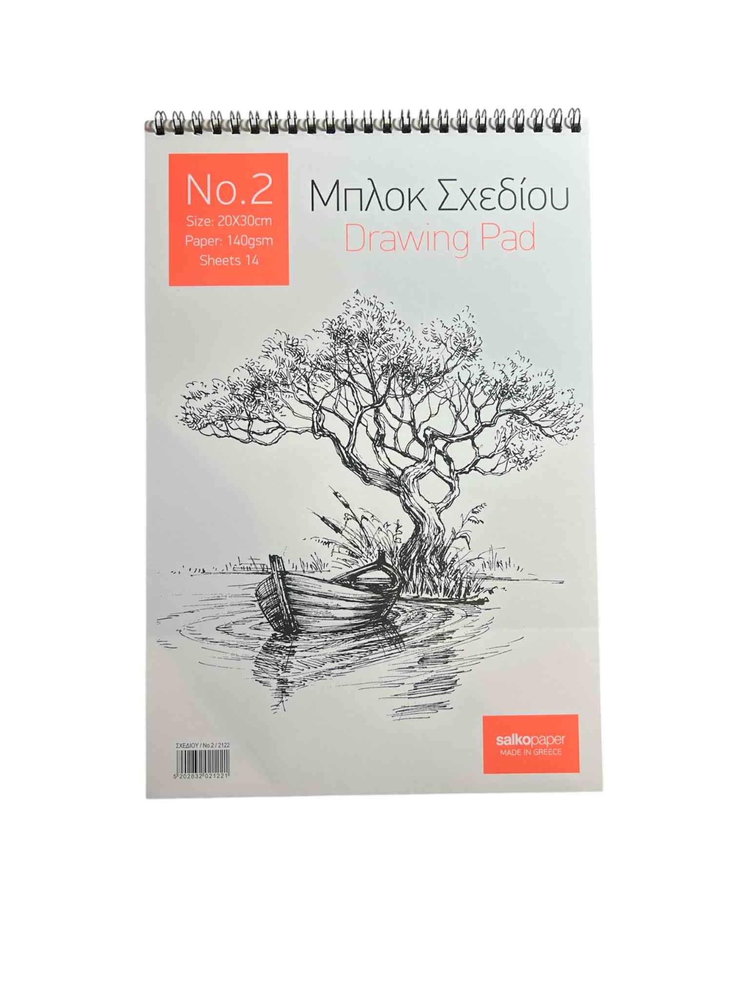 Salko Paper - Μπλοκ Σχεδίου 20x30εκ 14 Φύλλα 2122
