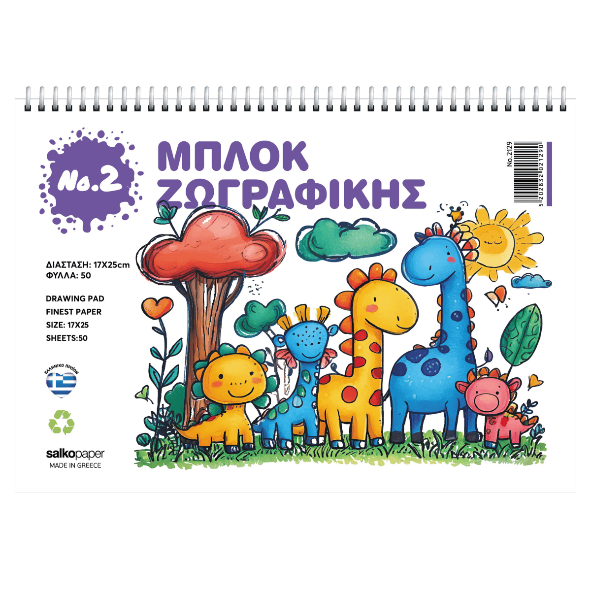 Salko Paper - Μπλοκ Ζωγραφικής No2, Μωβ B5 50 Φύλλα 2129