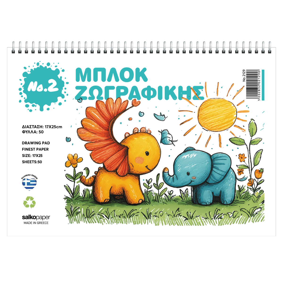 Salko Paper - Μπλοκ Ζωγραφικής No2, Βεραμάν B5 50 Φύλλα 2129