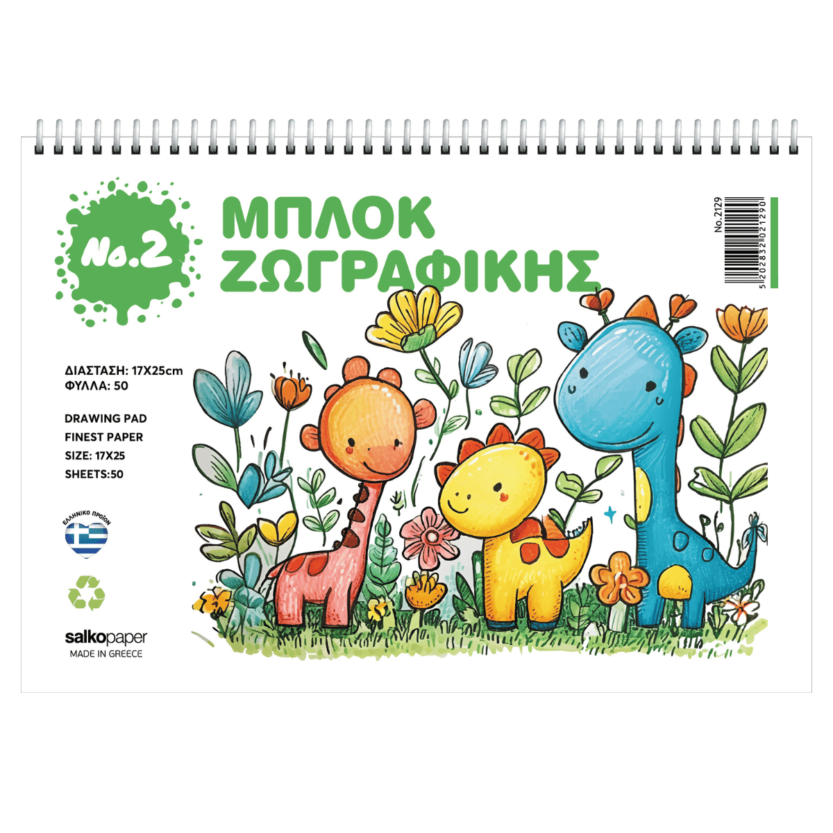 Salko Paper - Μπλοκ Ζωγραφικής No2, Πράσινο B5 50 Φύλλα 2129