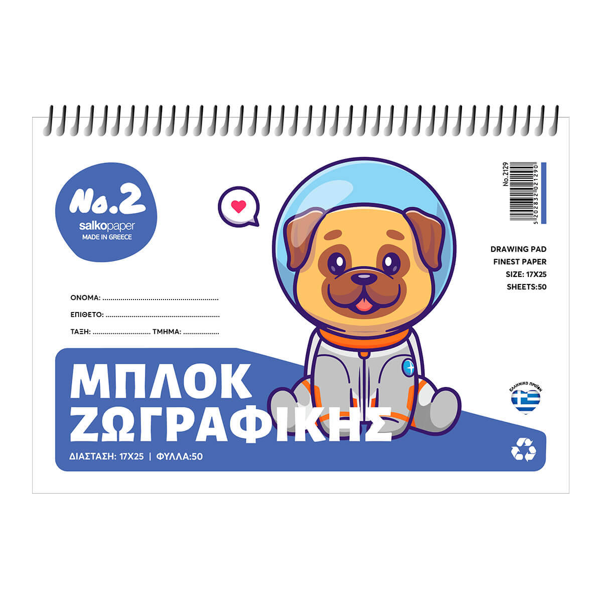 Salko Paper - Μπλοκ Ζωγραφικής No2, Dog B5 50 Φύλλα 2129