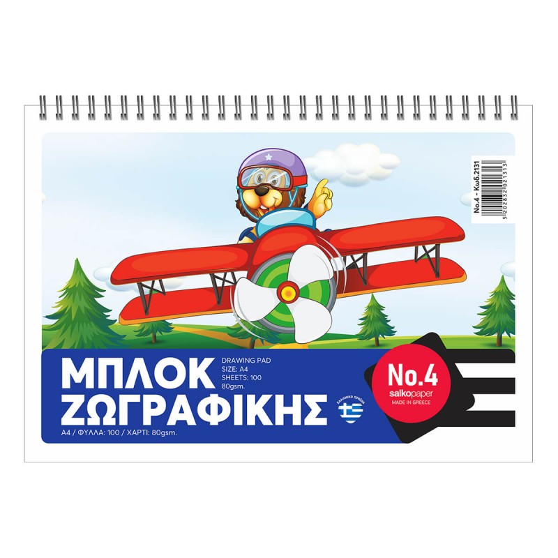 Salko Paper - Μπλοκ Ζωγραφικής No4, Plane A4 100 Φύλλα 2131 Salko Paper - Μπλοκ Ζωγραφικής No4, Plane A4 100 Φύλλα 2131