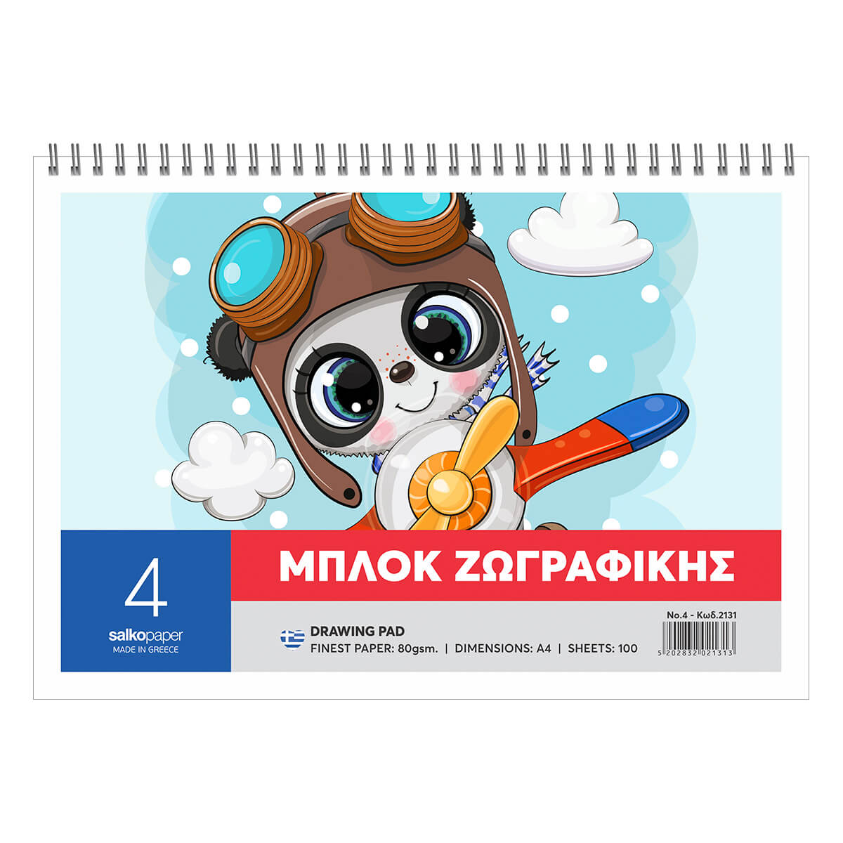 Salko Paper - Μπλοκ Ζωγραφικής No4, Pilot A4 100 Φύλλα 2131
