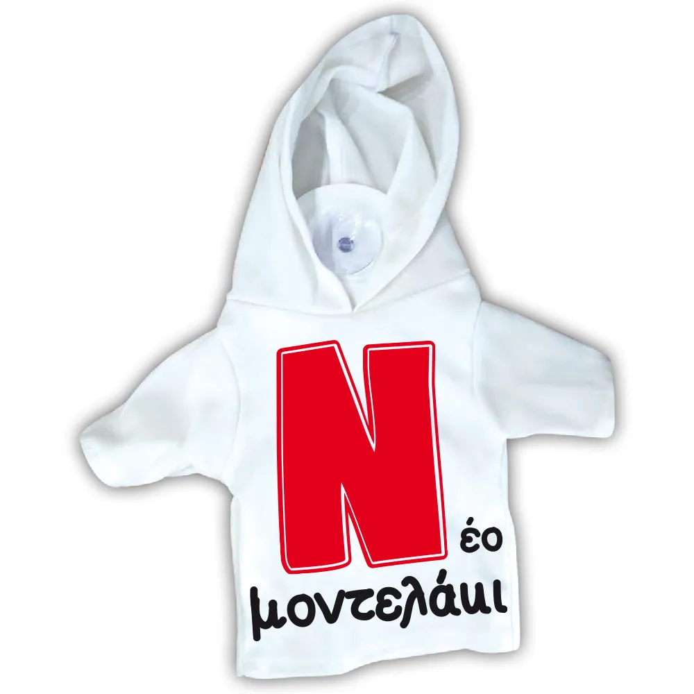 Malelis - Νέος Οδηγός, Μπλουζάκι Νέο Μοντελάκι 21541