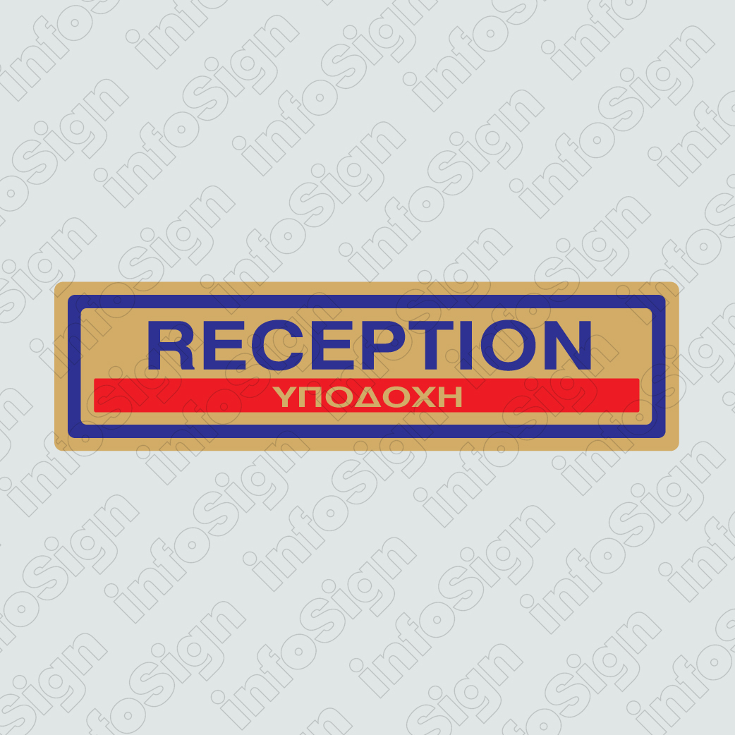 InfoSign - Reception 23305 InfoSign - Reception 23305