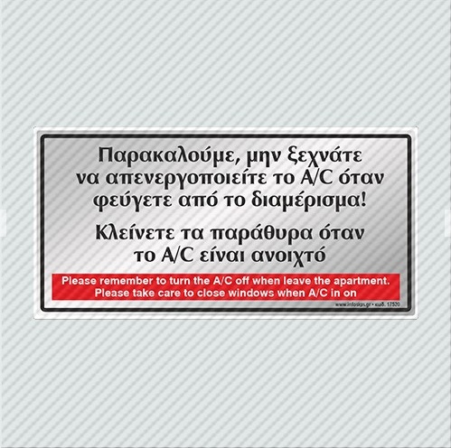 Παρακαλούμε, Μην Ξεχνάτε Να Απενεργοποιείτε Το A/C Όταν Φεύγετε Από Το Διαμέρισμα! Κλείνετε Τα Παράθυρα Όταν Το A/C Είναι Ανοιχτό / Please Remember To Turn The A/C Off When Leave The Apartment. Please Take Care To Close Windows When A/C Is On 23398