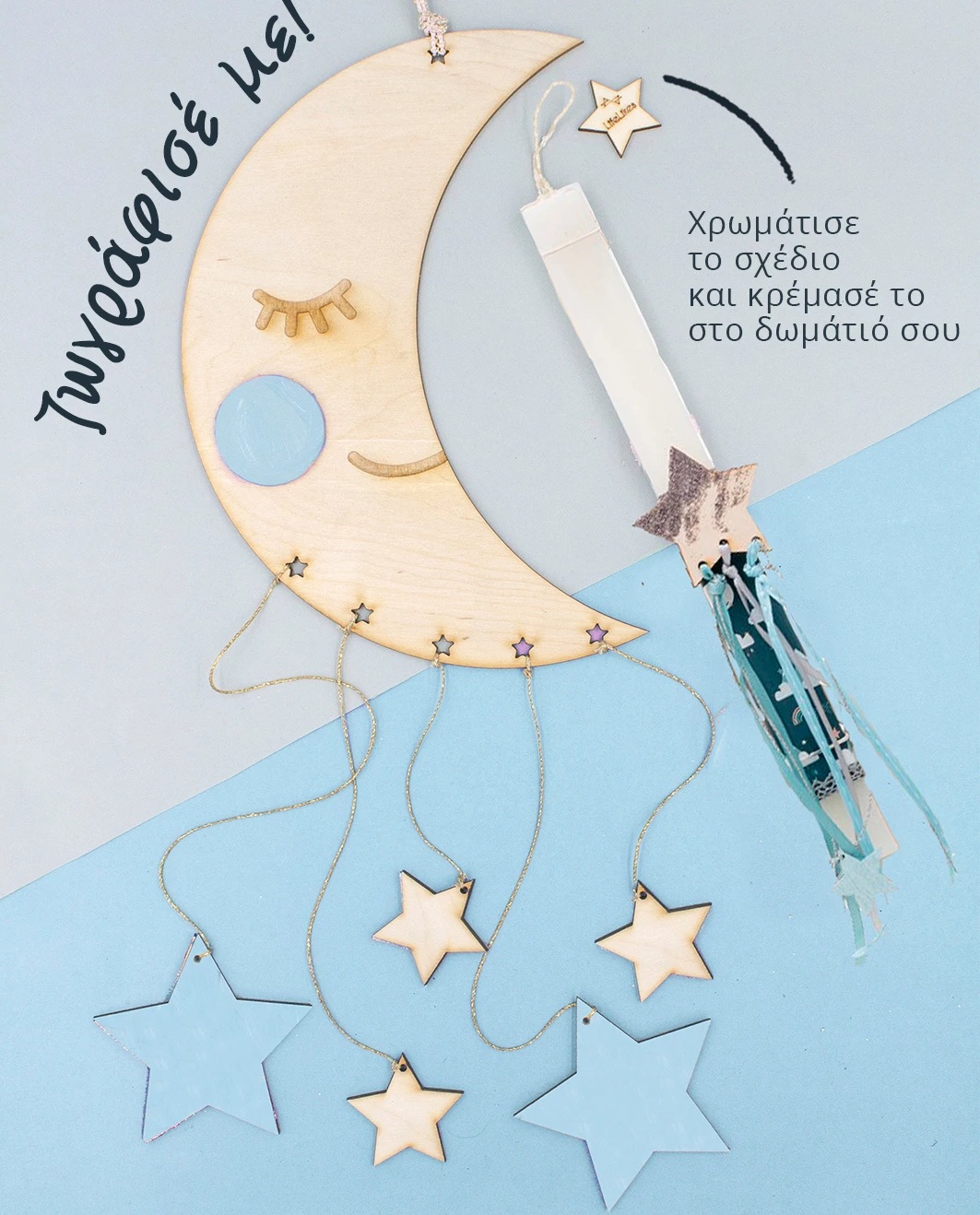 Life Likes - Λαμπάδα Φεγγάρι Με Κρεμαστά Αστέρια Αγόρι 2342