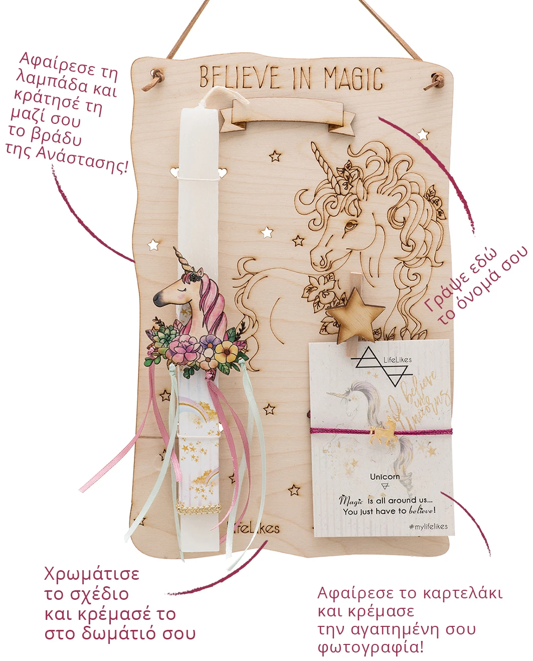 Life Likes - Λαμπάδα Unicorn Κορδέλες Κάδρο 2373