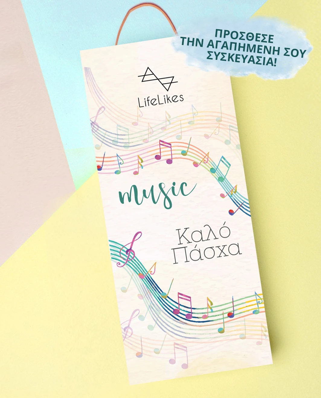 Life Likes - Λαμπάδα Νότα Ροζ 2406