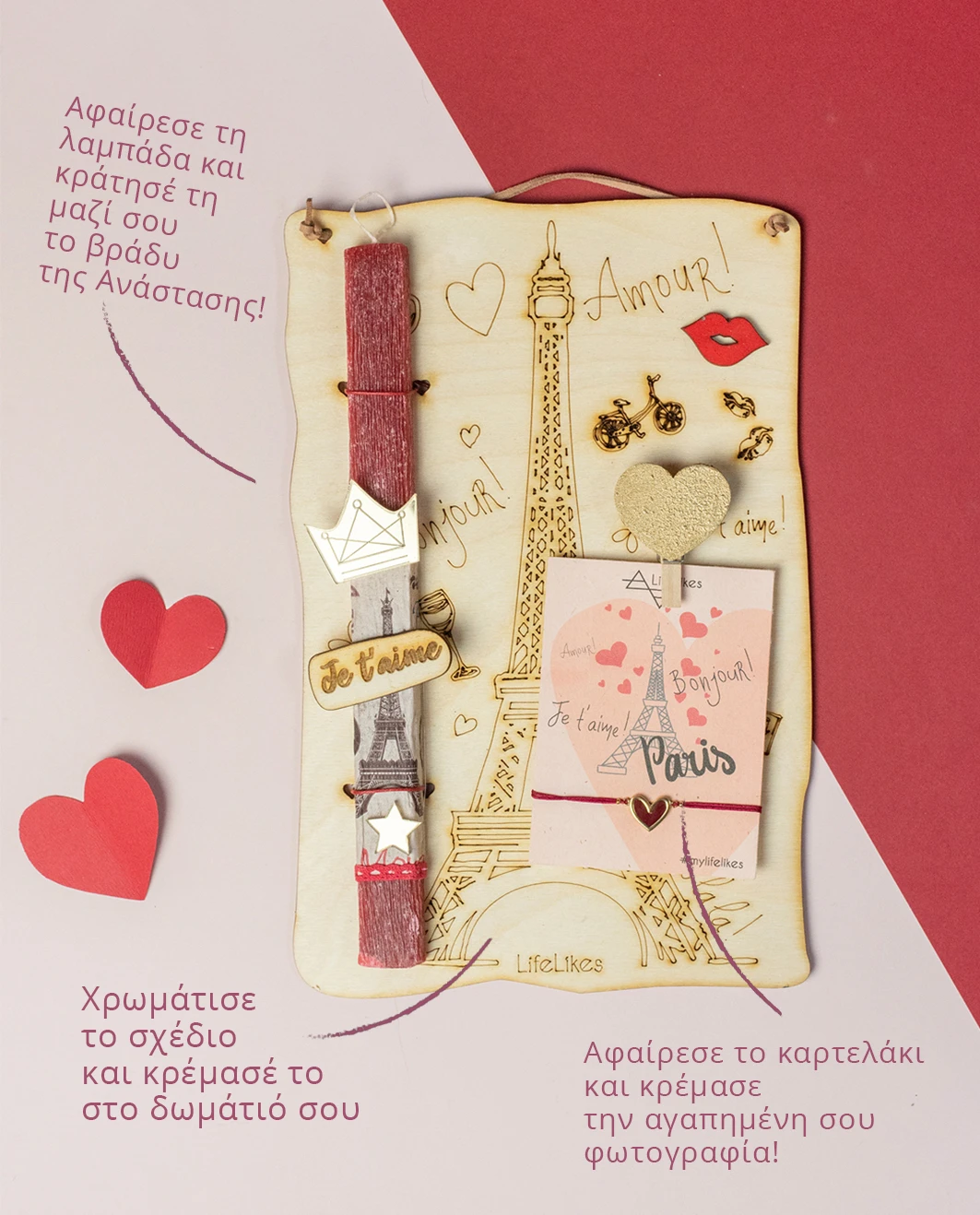 Life Likes - Λαμπάδα Madame Paris Με Κάδρο 2422