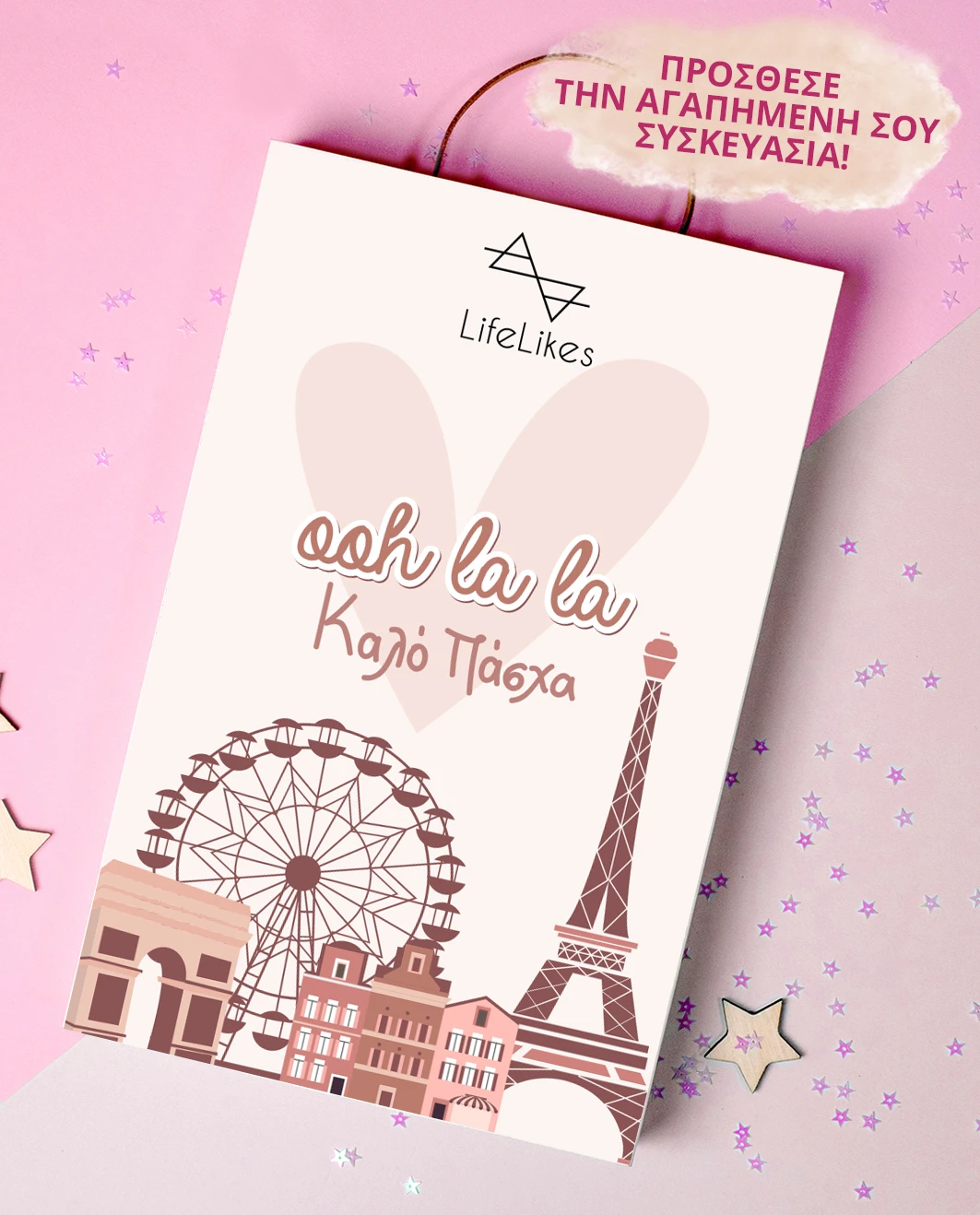 Life Likes - Λαμπάδα Madame Paris Με Κάδρο 2422