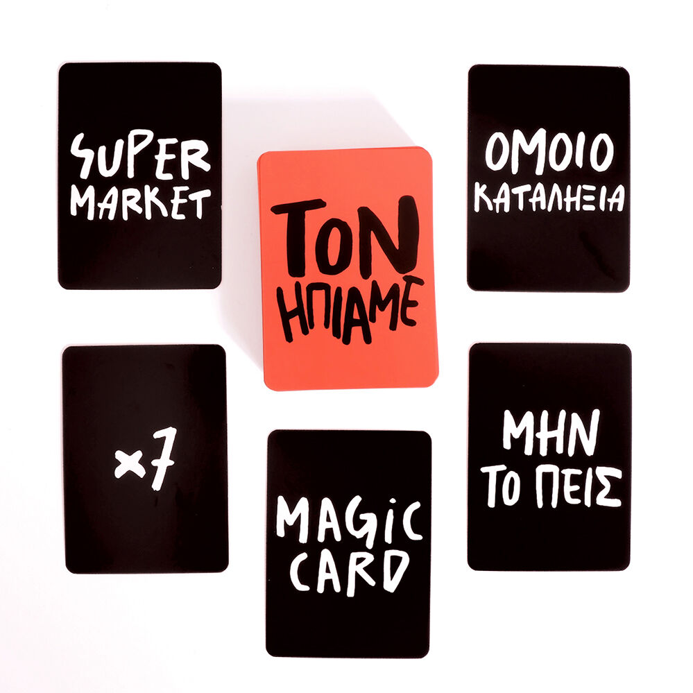 AS - Επιτραπέζιο, Παιχνίδι Τον Ήπιαμε 1040-24600