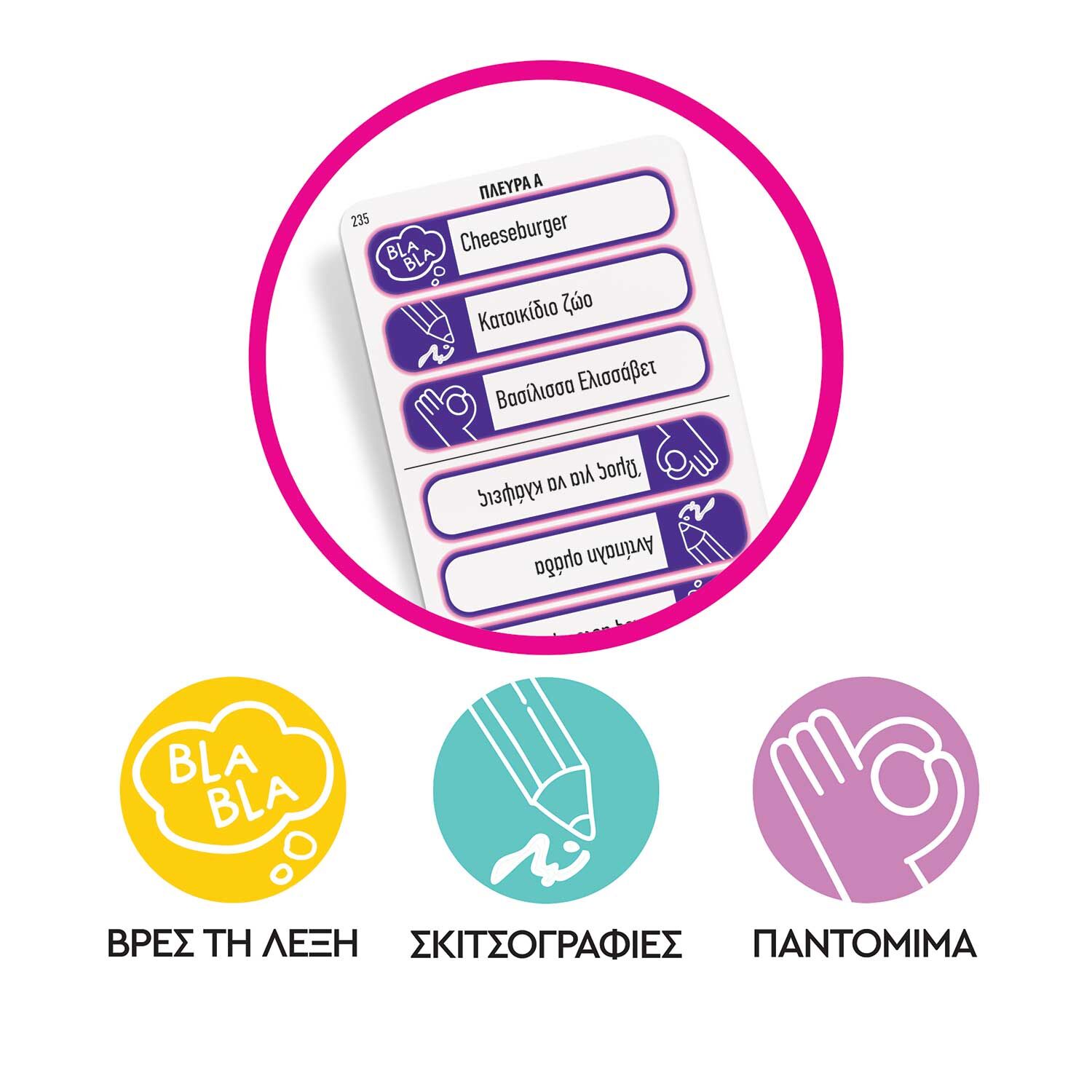 AS - Επιτραπέζιο, Party Game Trilogy 1040-25148