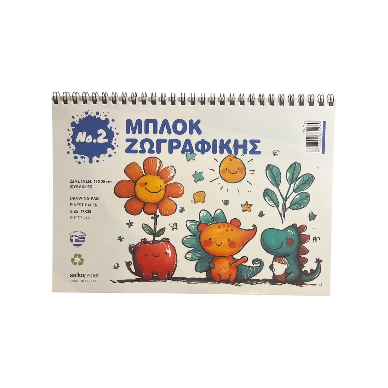 Salko Paper - Μπλοκ Ζωγραφικής No2, Μπλε B5 50 Φύλλα 2129
