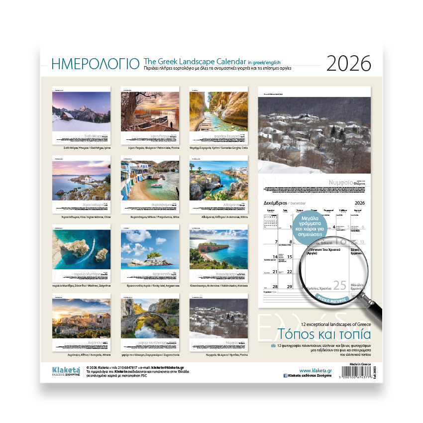 Klaketa - Ημερολόγιο Τοίχου 2026, Ελλάδα, Τόπος Και Τοπία 30x30 26003