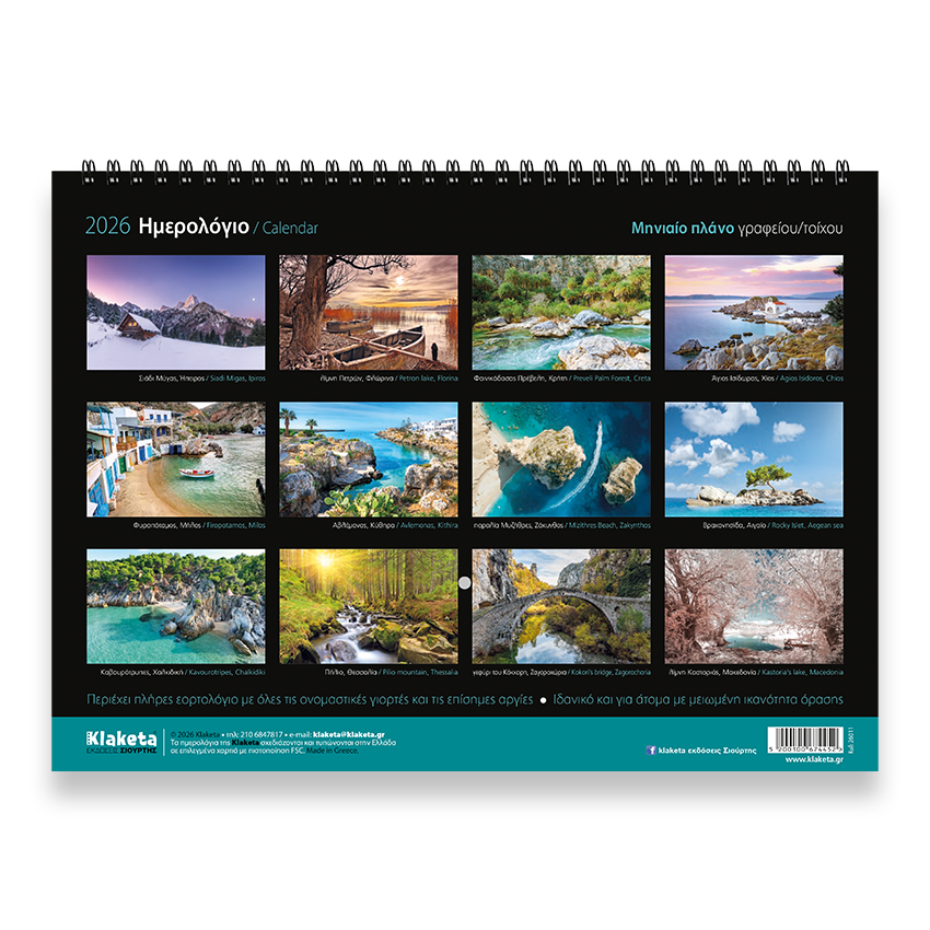 Klaketa - Ημερολόγιο Πλάνο Γραφείου/Τοίχου 2026, Ελλάδα 33x24 26011