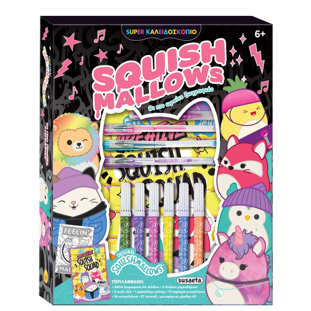 Super Καλειδοσκόπιο - Οι Πιο Ωραίες Ζωγραφιές