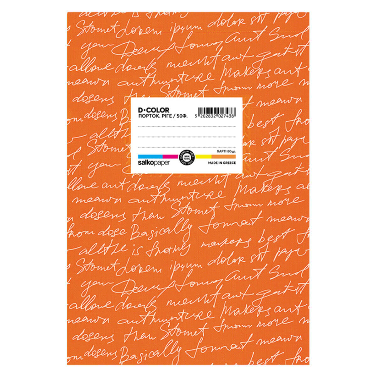 Salko Paper - Τετράδιο D-Color B5, 50 Φύλλων Πορτοκαλί 2743 Salko Paper - Τετράδιο D-Color B5, 50 Φύλλων Πορτοκαλί 2743