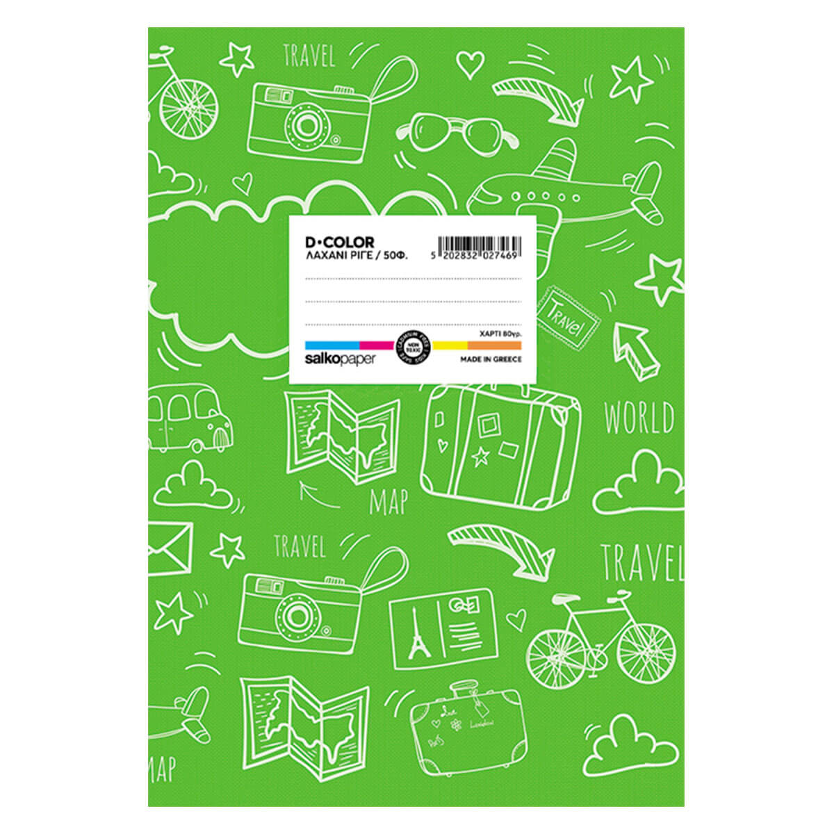 Salko Paper - Τετράδιο D-Color B5, 50 Φύλλων Λαχανί 2746 Salko Paper - Τετράδιο D-Color B5, 50 Φύλλων Λαχανί 2746