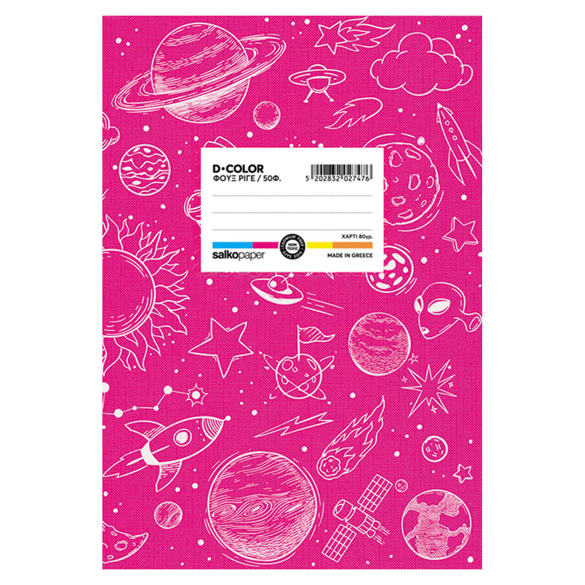 Salko Paper - Τετράδιο D-Color B5, 50 Φύλλων Φούξια 2747 Salko Paper - Τετράδιο D-Color B5, 50 Φύλλων Φούξια 2747