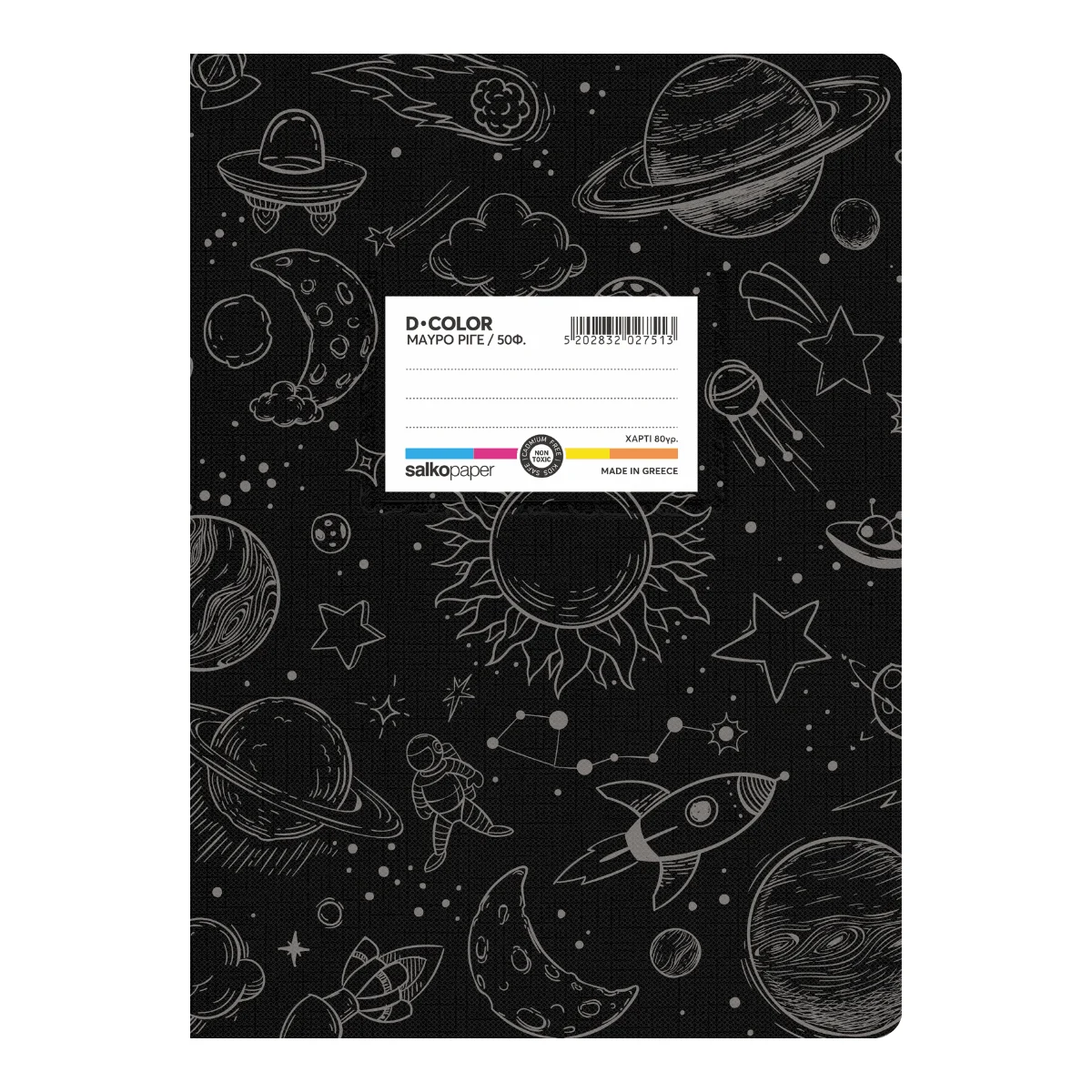 Salko Paper - Τετράδιο D-Color B5, 50 Φύλλων Μαύρο 2751