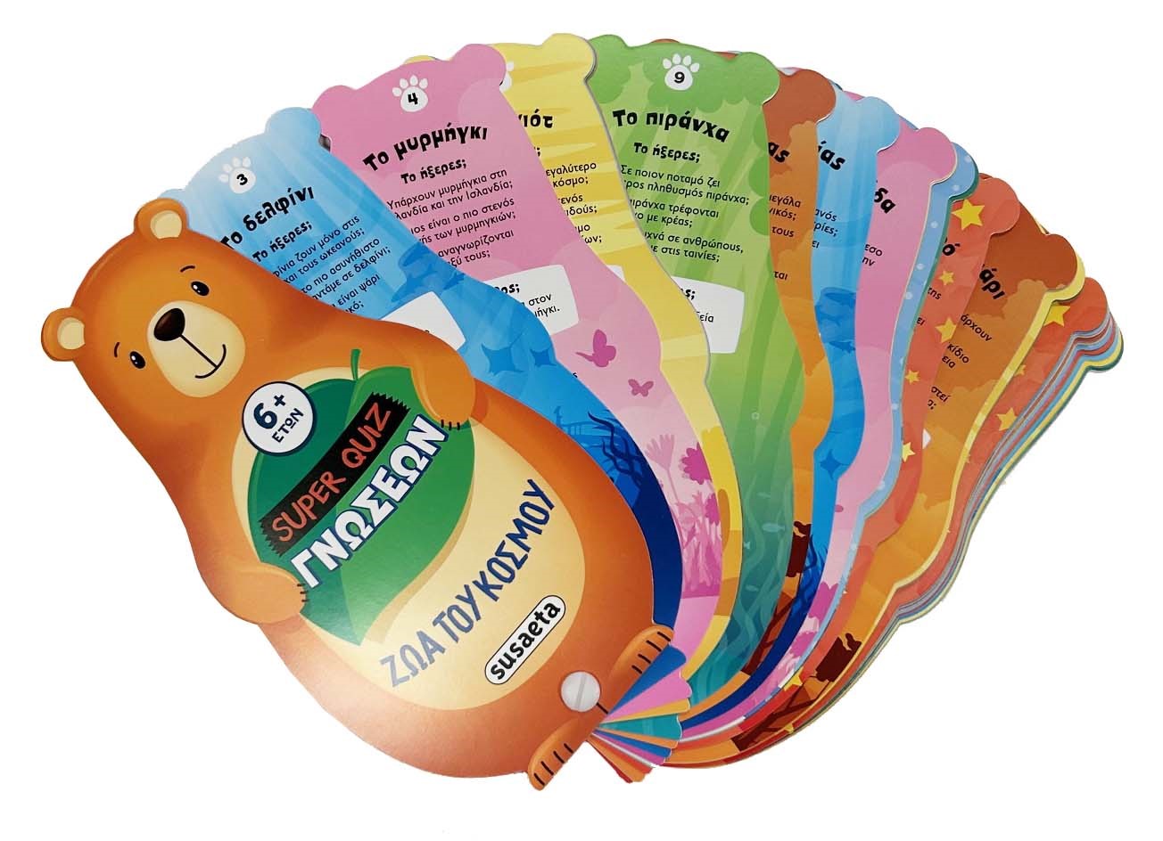 Super Quiz Γνώσεων - Ζώα Του Κόσμου