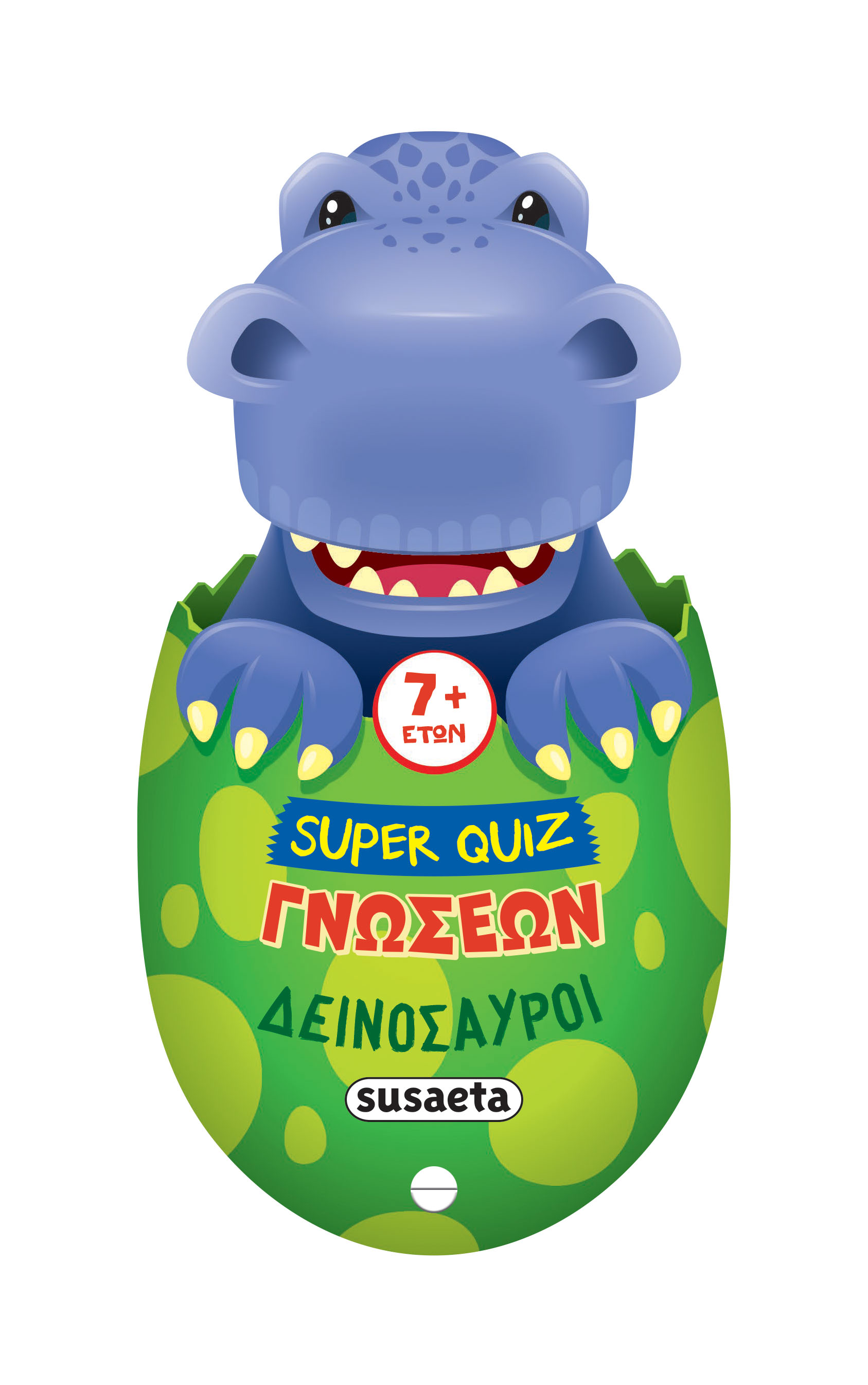 Super Quiz Γνώσεων - Δεινόσαυροι