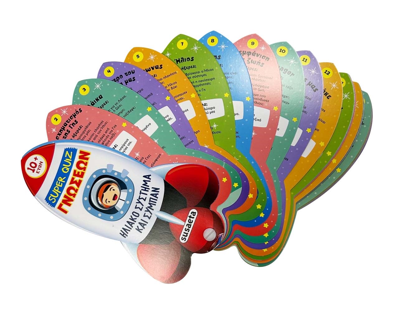 Super Quiz Γνώσεων - Ηλιακό Σύστημα Και Σύμπαν