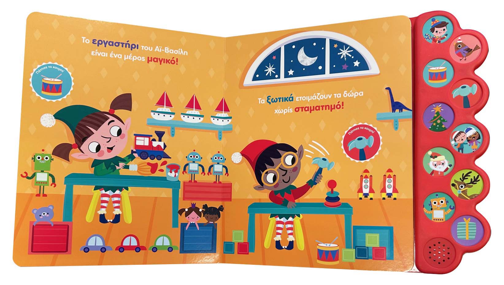 Ήχοι Των Χριστουγέννων