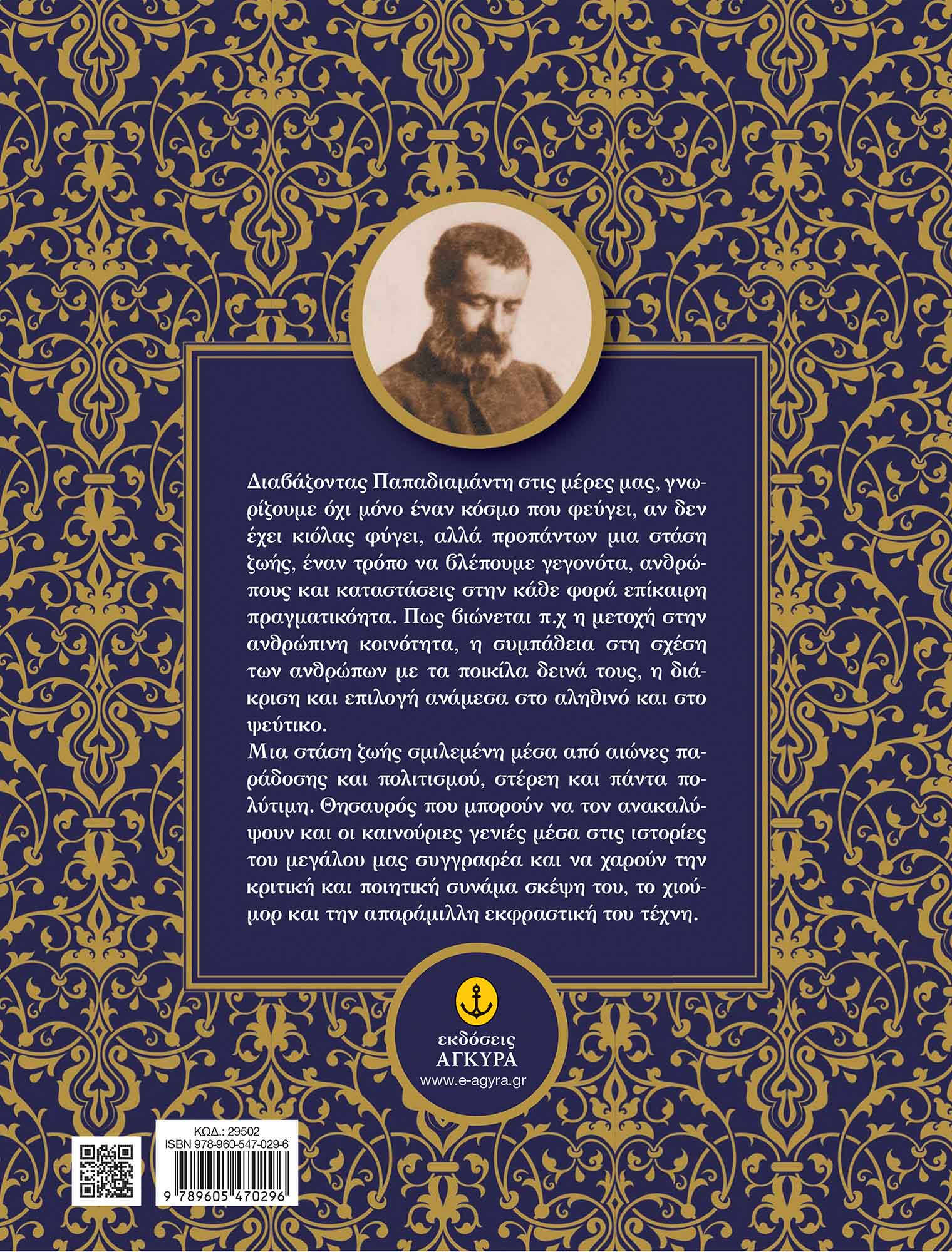 Χριστουγεννιάτικα Διηγήματα