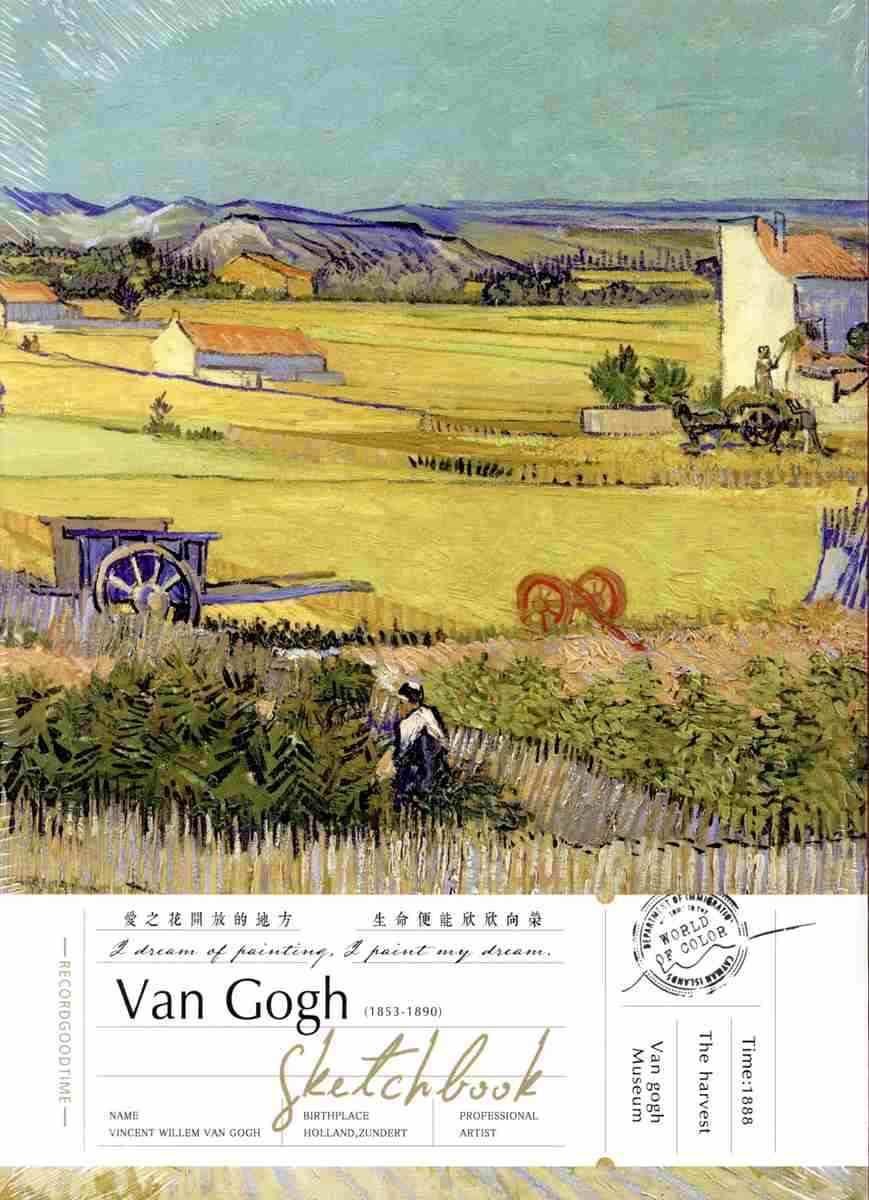 Maxleaf - Sketch Book Van Gogh B5 The Harvest, 25.7 x 18.4 cm 60 Φύλλα 41032