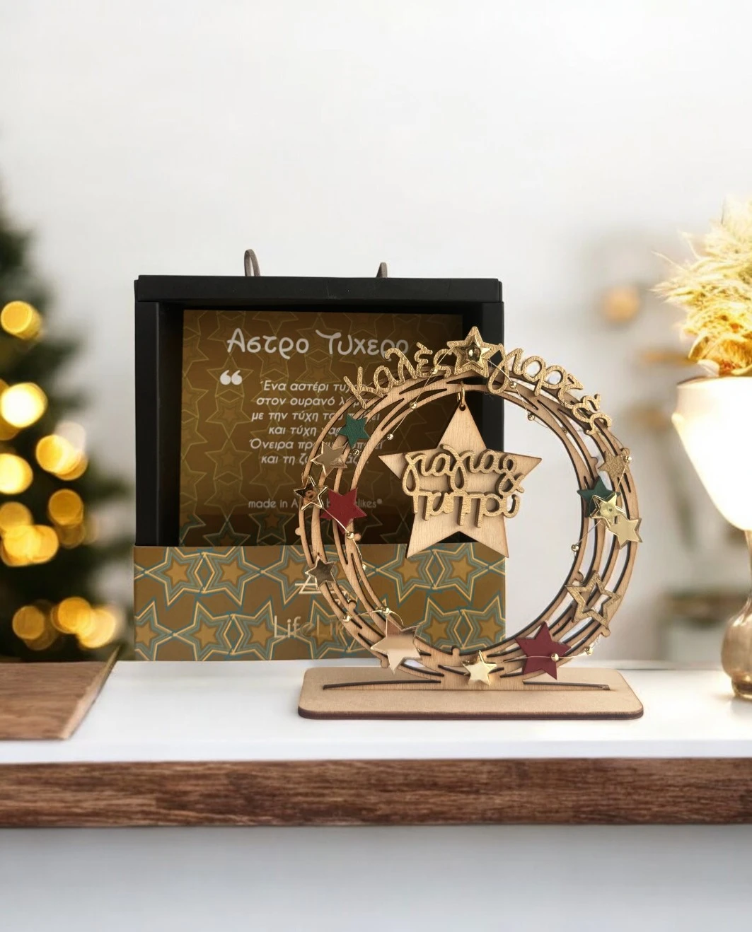Life Likes - Επιτραπέζιο Ξύλινο Γούρι Στεφάνι, Καλές Γιορτές Γιαγιά & Παππού 3067