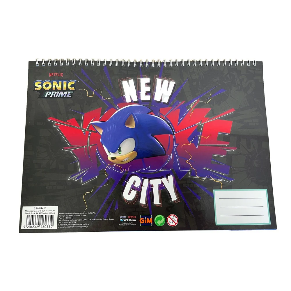 Gim - Μπλοκ Ζωγραφικής Sonic Prime 40Φ 23x33cm 334-84416