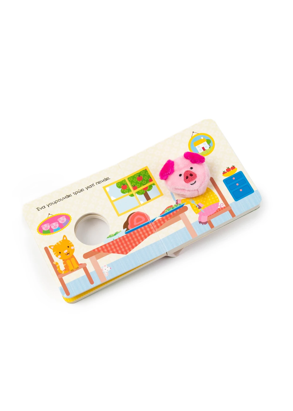 Πέντε Μικρά Γουρουνάκια