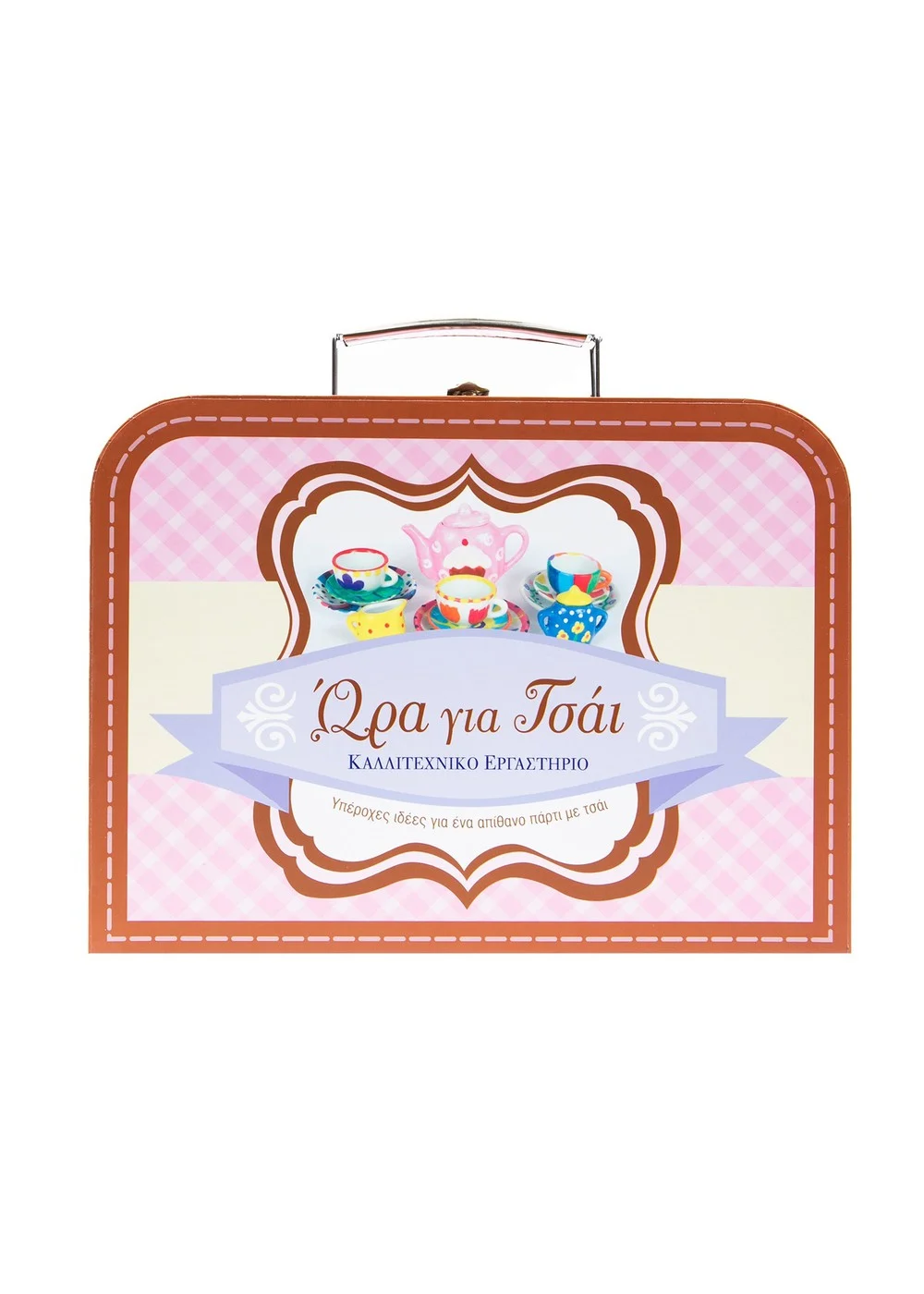 Ώρα Για Τσάι