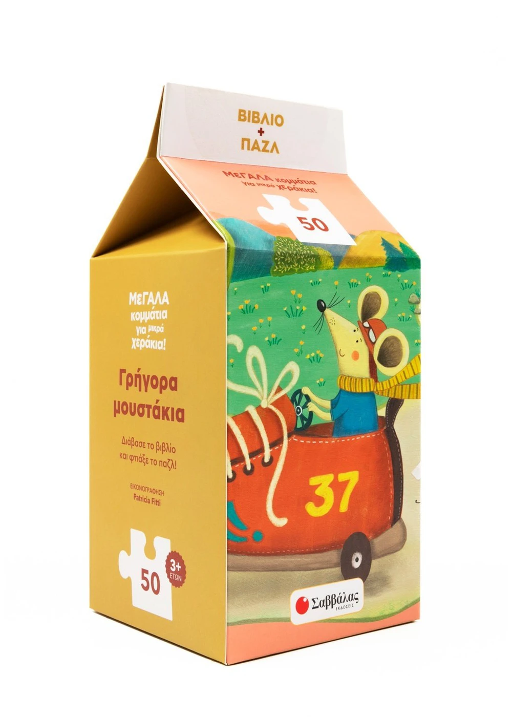 Βιβλίο + Παζλ - Γρήγορα Μουστάκια Βιβλίο + Παζλ - Γρήγορα Μουστάκια