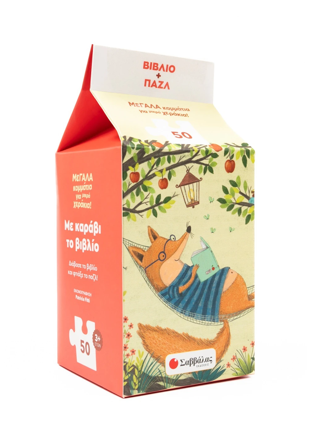 Βιβλίο + Παζλ - Με Καράβι Το Βιβλίο Βιβλίο + Παζλ - Με Καράβι Το Βιβλίο