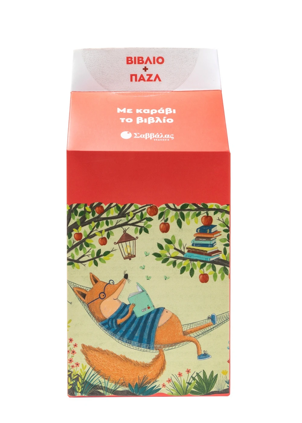 Βιβλίο + Παζλ - Με Καράβι Το Βιβλίο Βιβλίο + Παζλ - Με Καράβι Το Βιβλίο