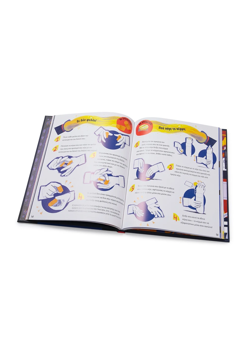 Η Μεγάλη Των Μάγων Σχολή