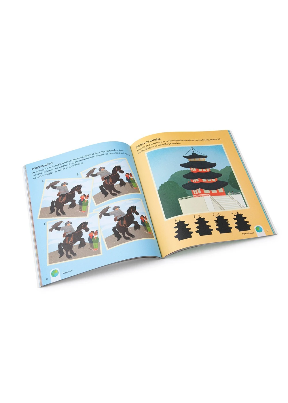 Ο Γύρος Του Κόσμου Σε 80 Γρίφους